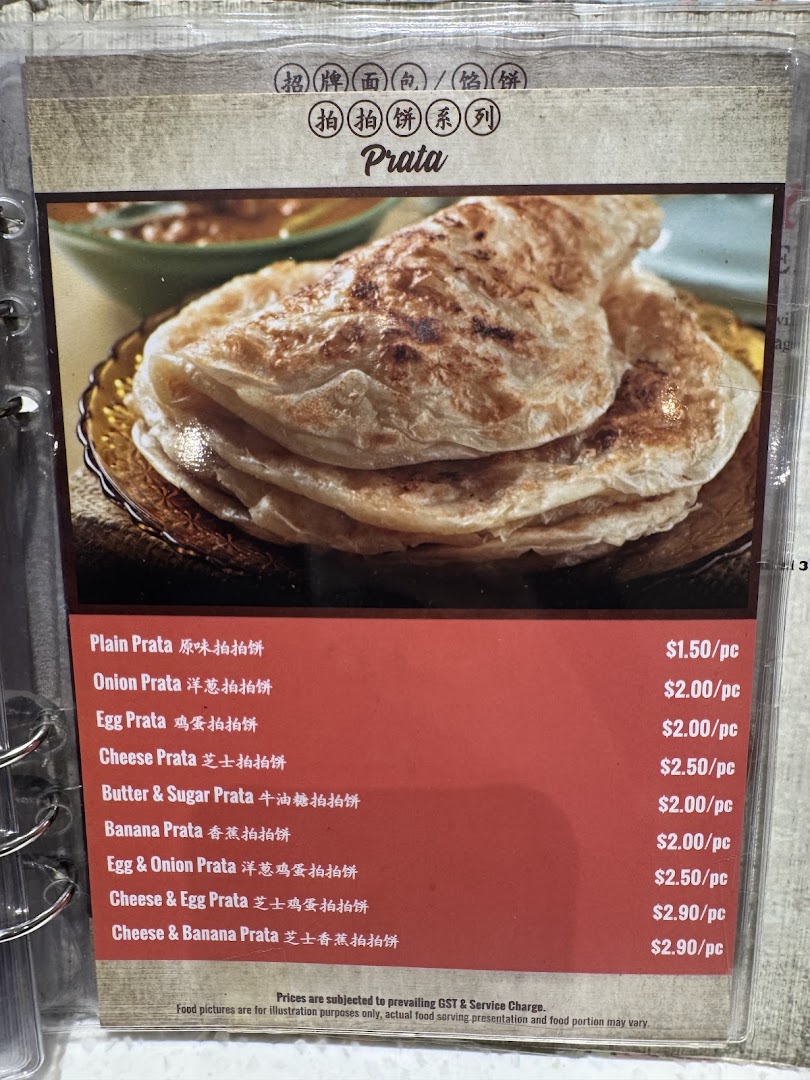 A menu page from Curry Times featuring various Prata options with prices.