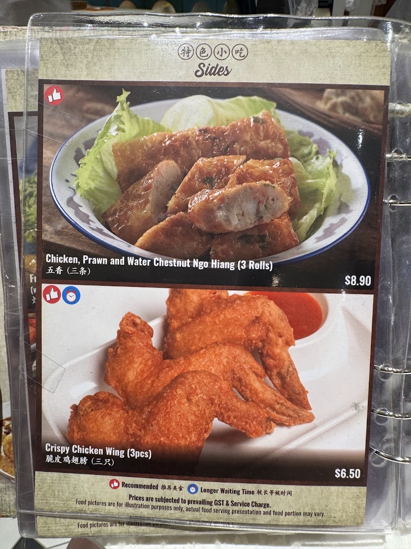 A menu page displaying popular side dishes like Ngo Hiang and Crispy Chicken Wings with prices.