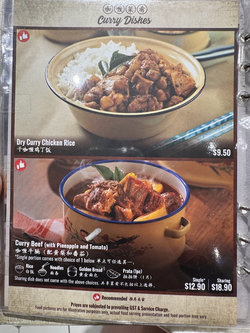 A menu page from Curry Times featuring Dry Curry Chicken Rice and Curry Beef dishes.
