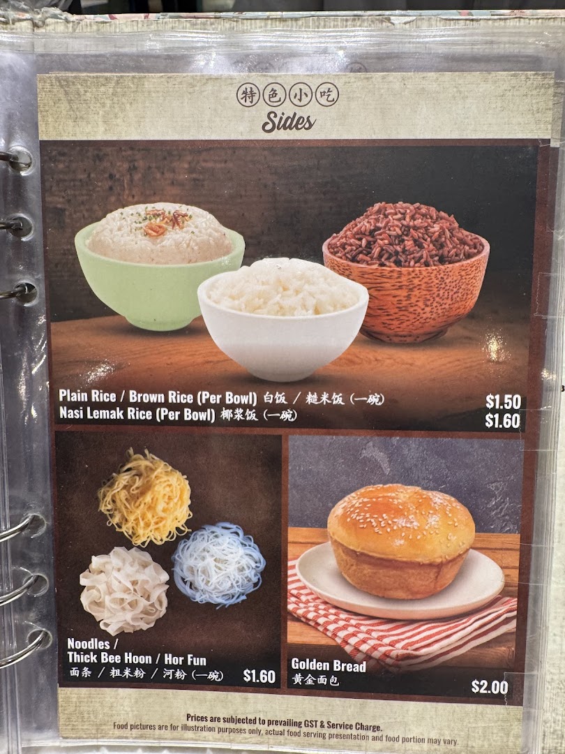 A menu page from Curry Times showcasing various side dishes like rice, noodles, and golden bread.