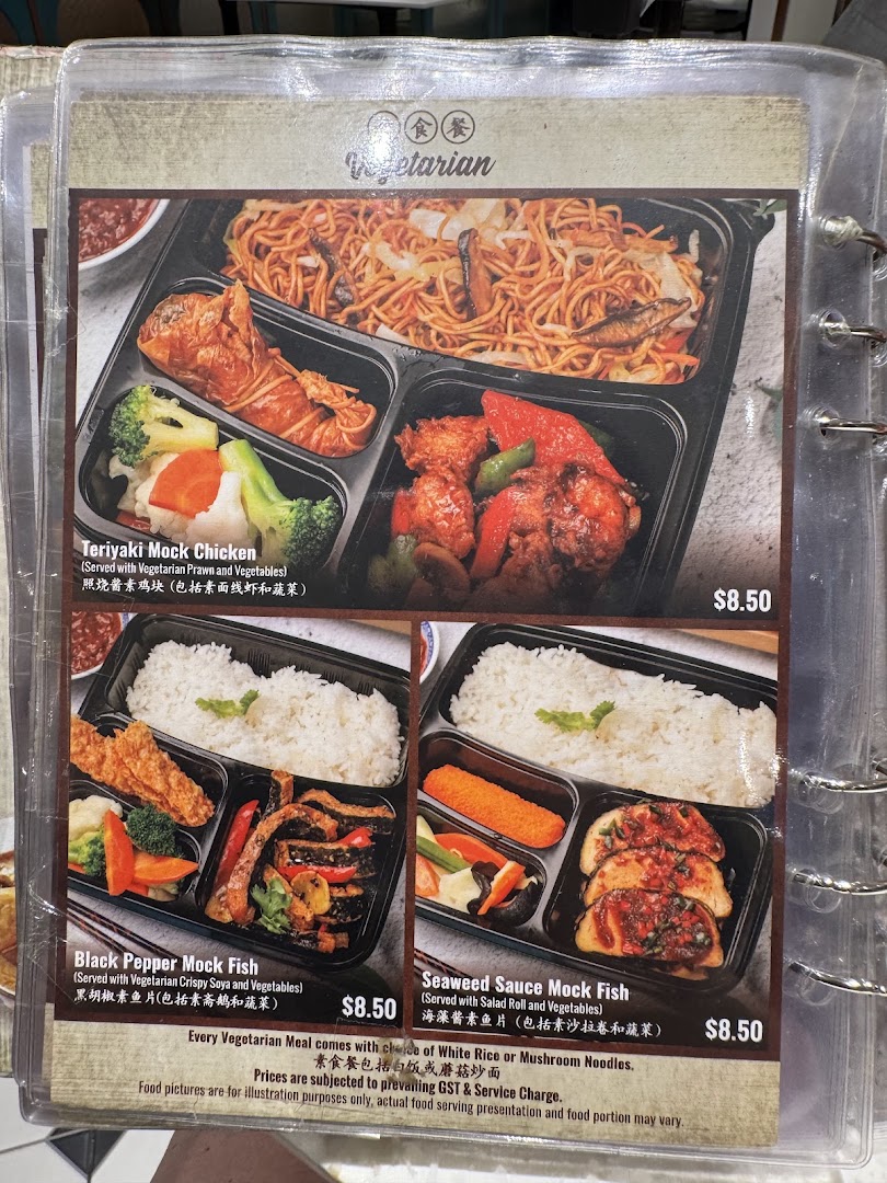 A menu page displaying three vegetarian bento box meals with mock meat options.