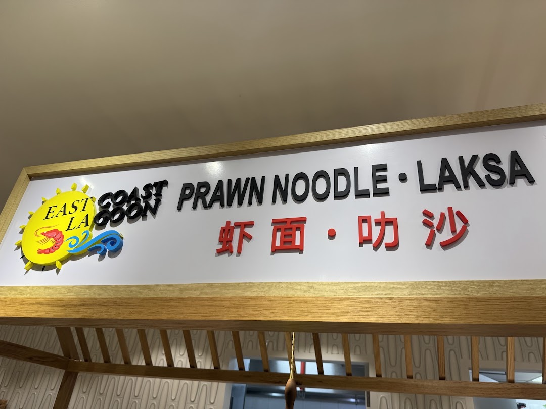 East Coast Lagoon Ngoh Hiang Bee Hoon