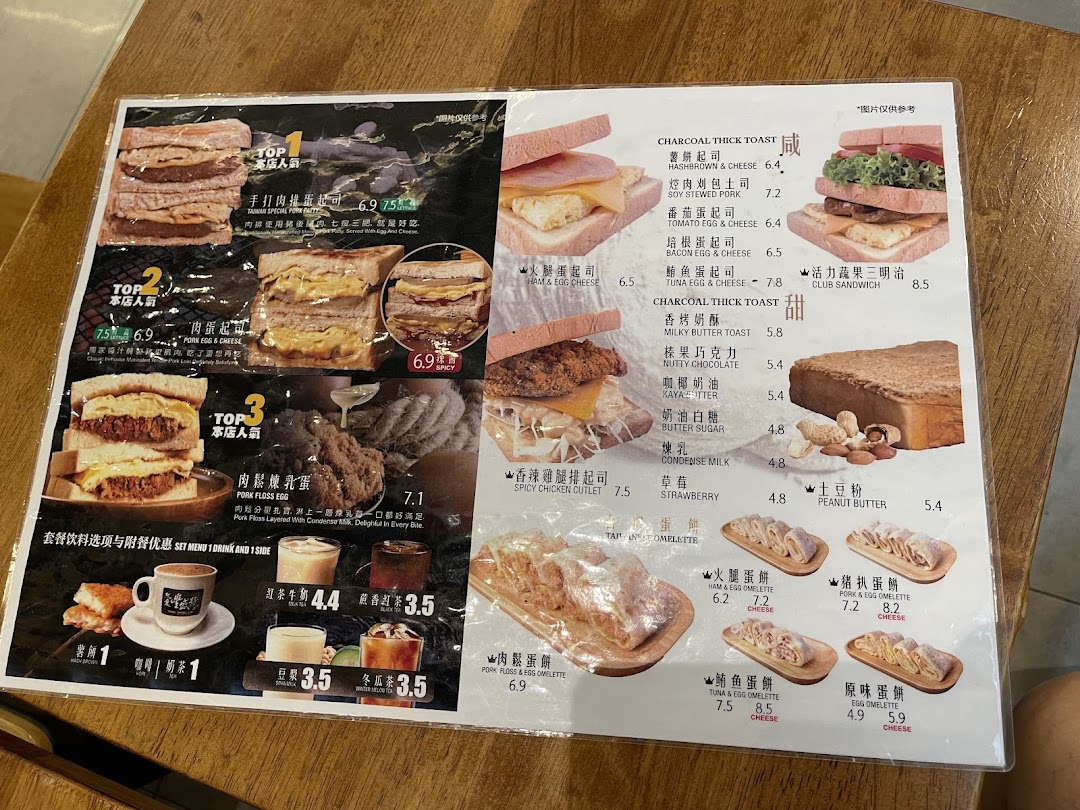 Fong Sheng Hao 豐盛號 Westgate image 55