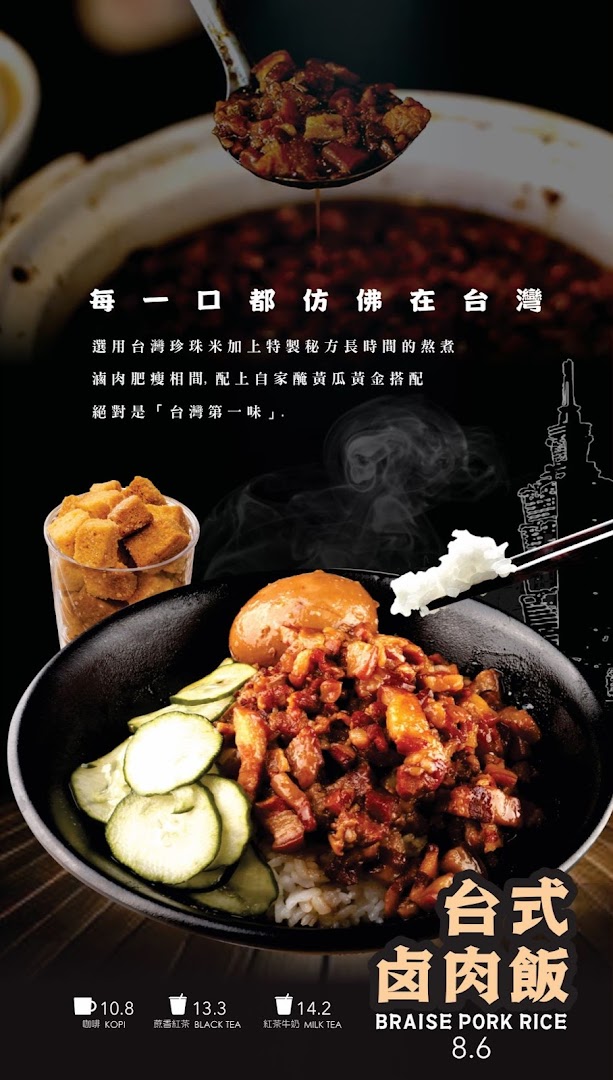 A promotional image featuring a bowl of braised pork rice, drinks, and descriptive text.