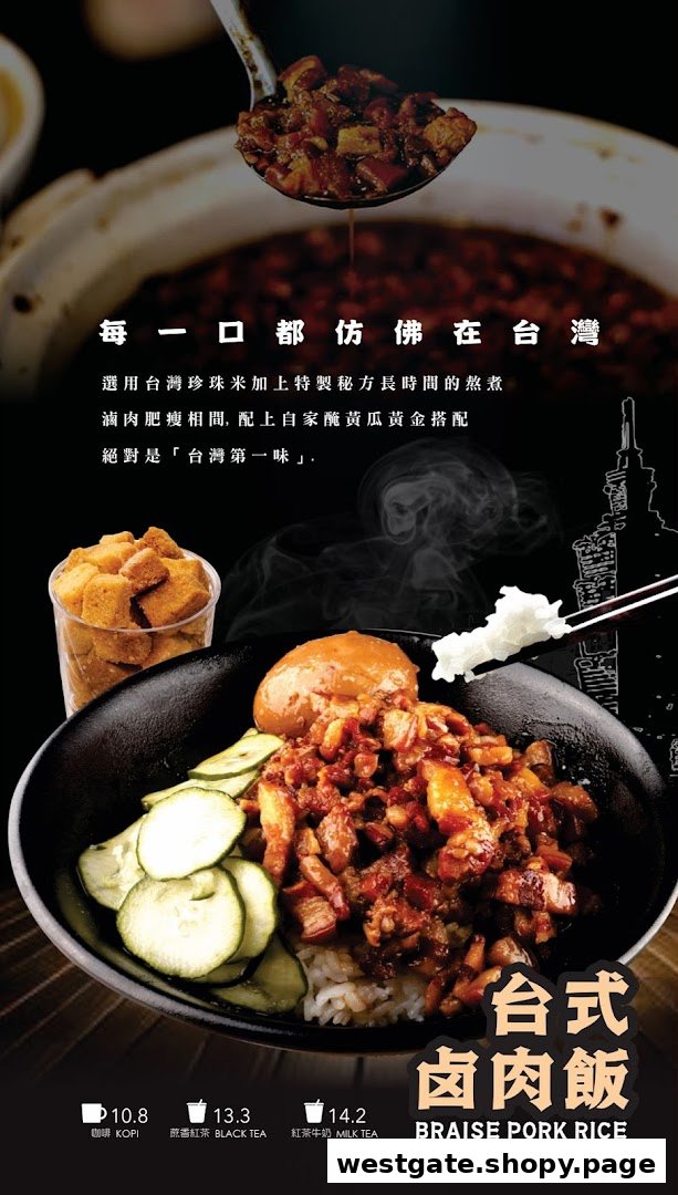 A promotional image featuring a bowl of braised pork rice, drinks, and descriptive text.