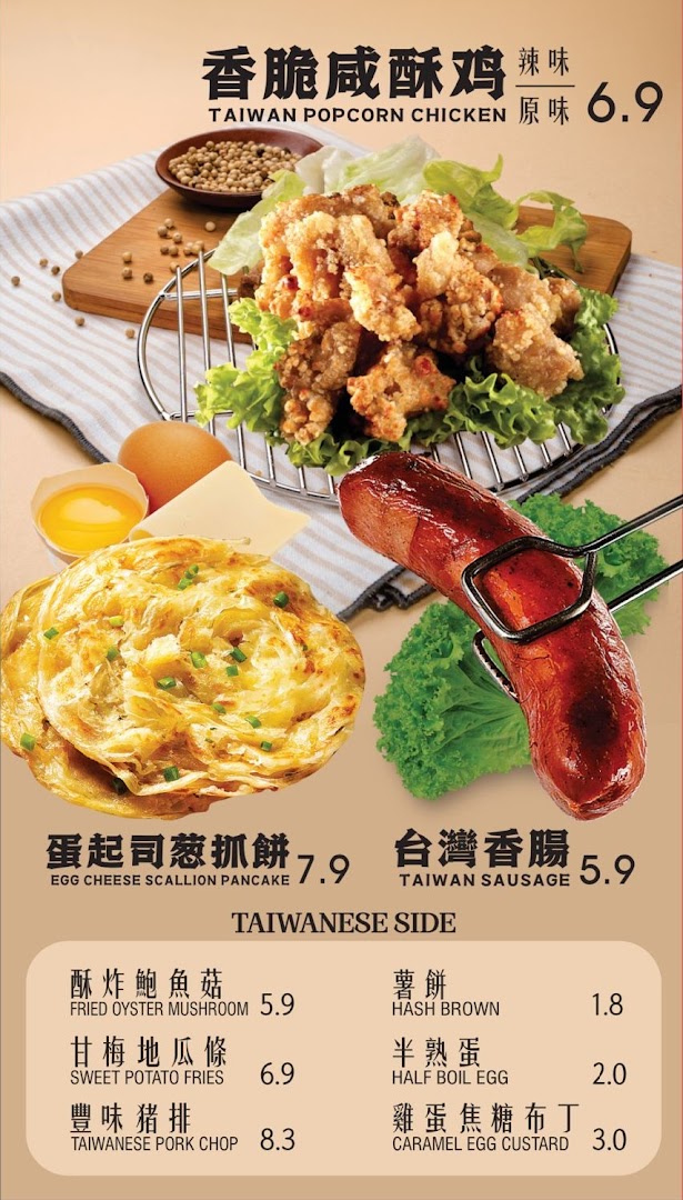 A vibrant menu board showcasing popular Taiwanese street food and snacks with prices.