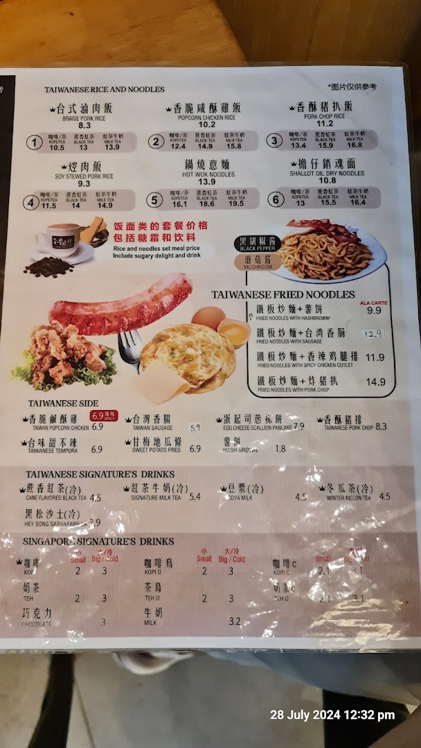 Fong Sheng Hao 豐盛號 Westgate image 58