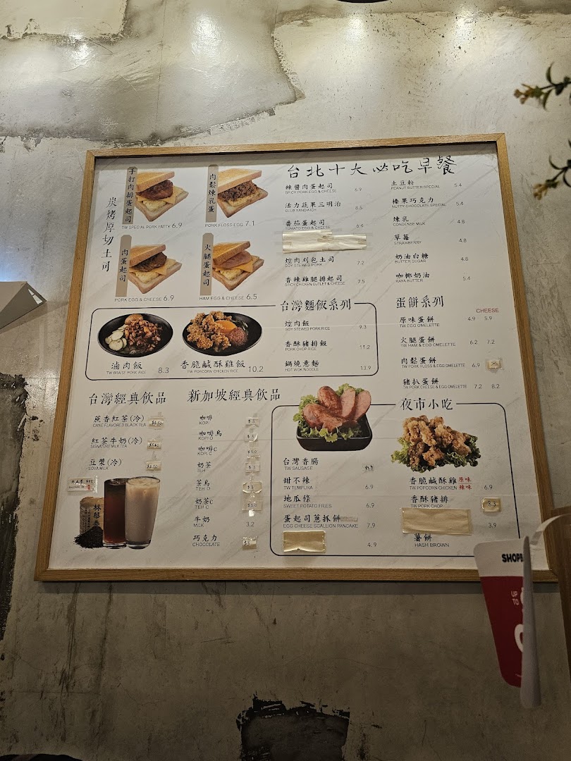 A brightly lit menu board displaying a wide array of Taiwanese breakfast, noodle, rice, and snack items.