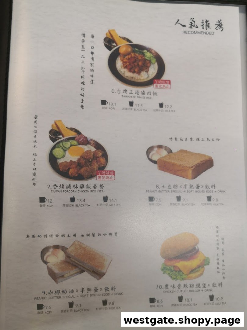 A menu displaying Taiwanese comfort food, including braised rice, chicken sets, and toast combos.