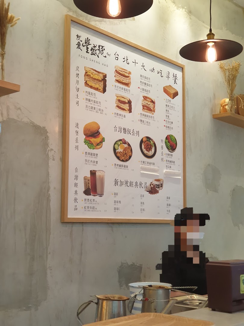 A detailed menu board displaying various Taiwanese breakfast items, burgers, rice dishes, and drinks.