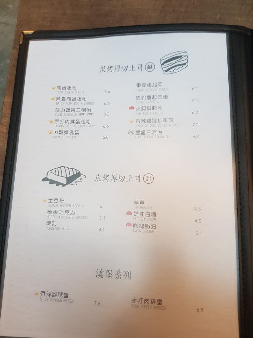 Fong Sheng Hao 豐盛號 Westgate image 73
