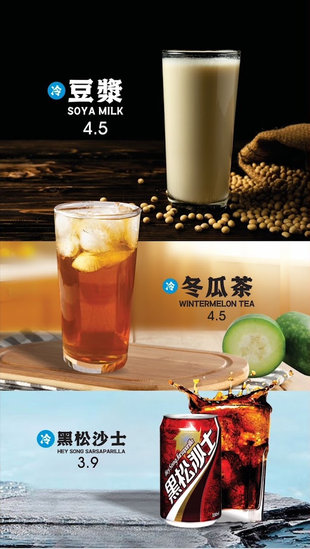 Fong Sheng Hao 豐盛號 Westgate image 42