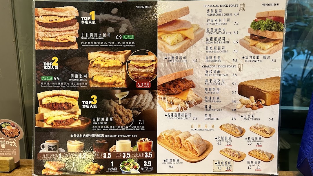 A detailed menu board showcasing various Taiwanese charcoal toasts, omelettes, and set meal options.