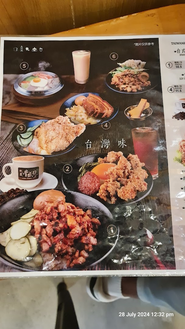 A vibrant menu displaying various authentic Taiwanese dishes and drinks with corresponding numbers.