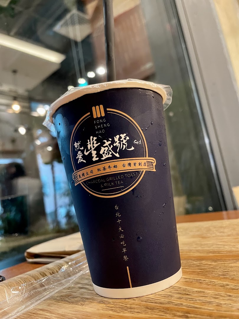 A close-up of a refreshing milk tea cup from Fong Sheng Hao, featuring its distinctive branding.