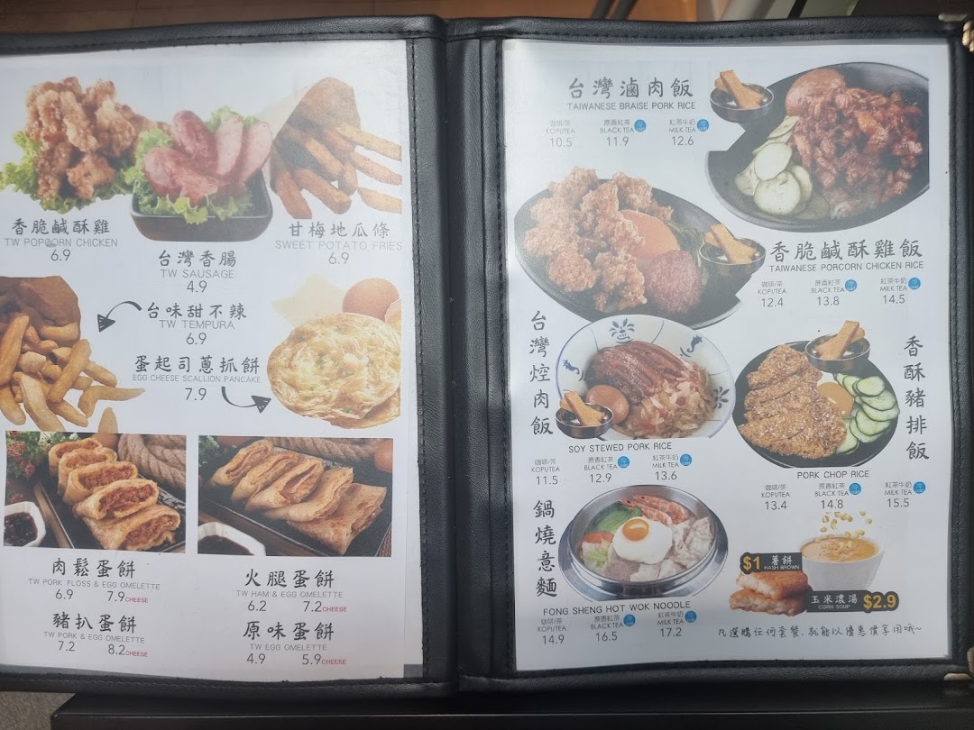 A detailed menu displaying various Taiwanese dishes and set meals with prices.