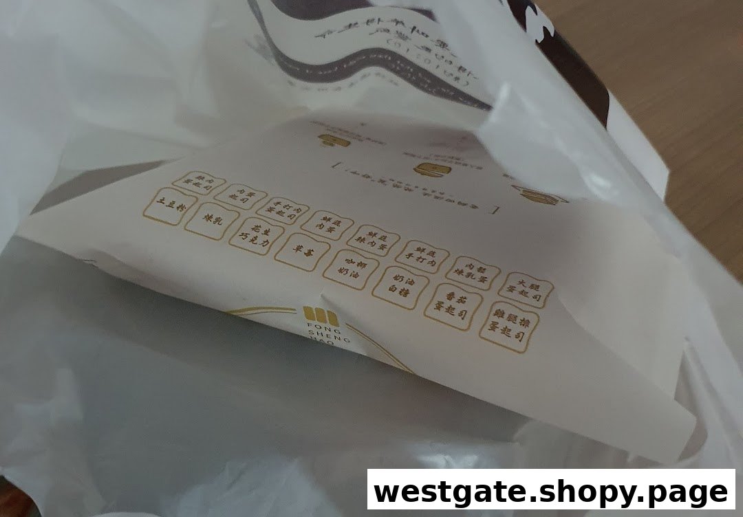 A paper bag from Fong Sheng Hao displaying a list of toast filling options.