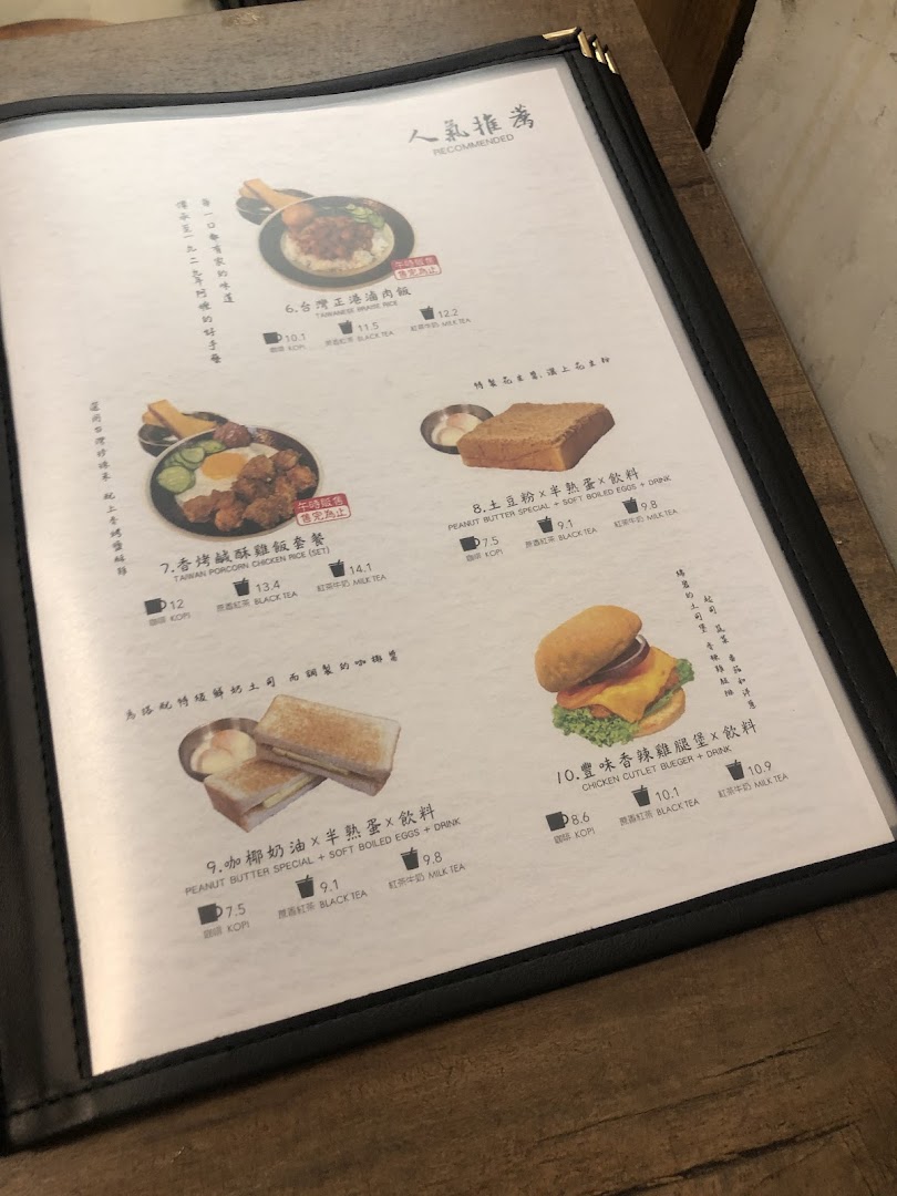 Close-up of a menu featuring Taiwanese comfort food, including rice dishes, chicken, and toast sets.