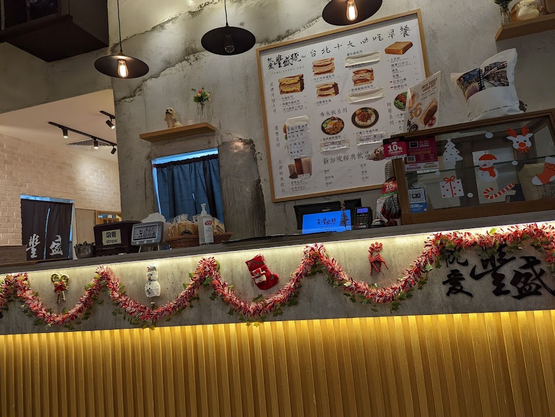 Fong Sheng Hao 豐盛號 Westgate image 80