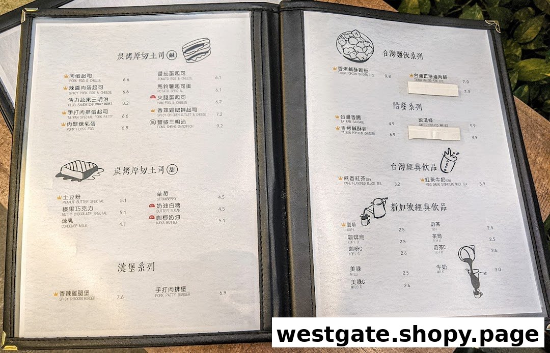 A detailed menu from Fong Sheng Hao, featuring Taiwanese toasts, burgers, rice, and drinks.