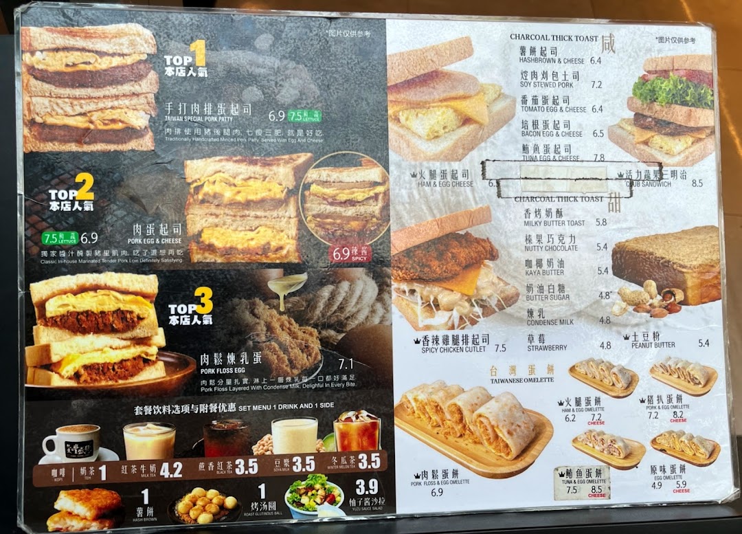 A detailed menu board showcasing various toast, omelette, and drink options with prices and descriptions.