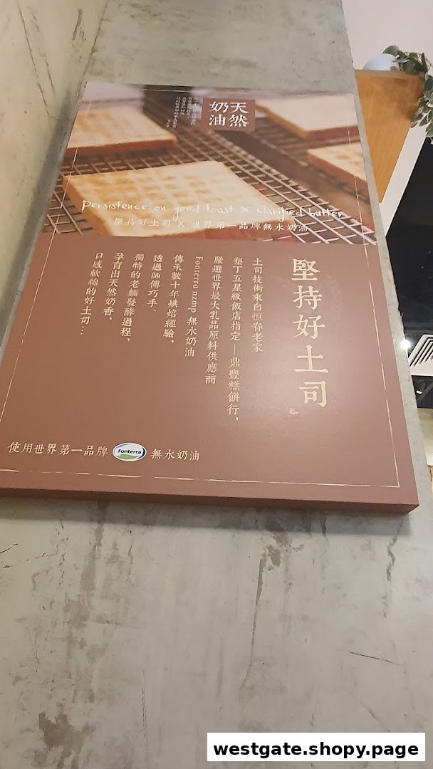 A sign promoting the shop's commitment to quality toast made with premium butter.