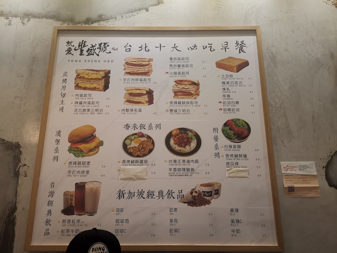 Fong Sheng Hao 豐盛號 Westgate image 68
