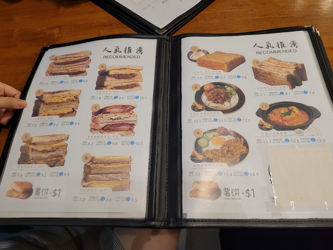 A detailed menu displaying various Taiwanese-style toast sets, rice dishes, and drink options.