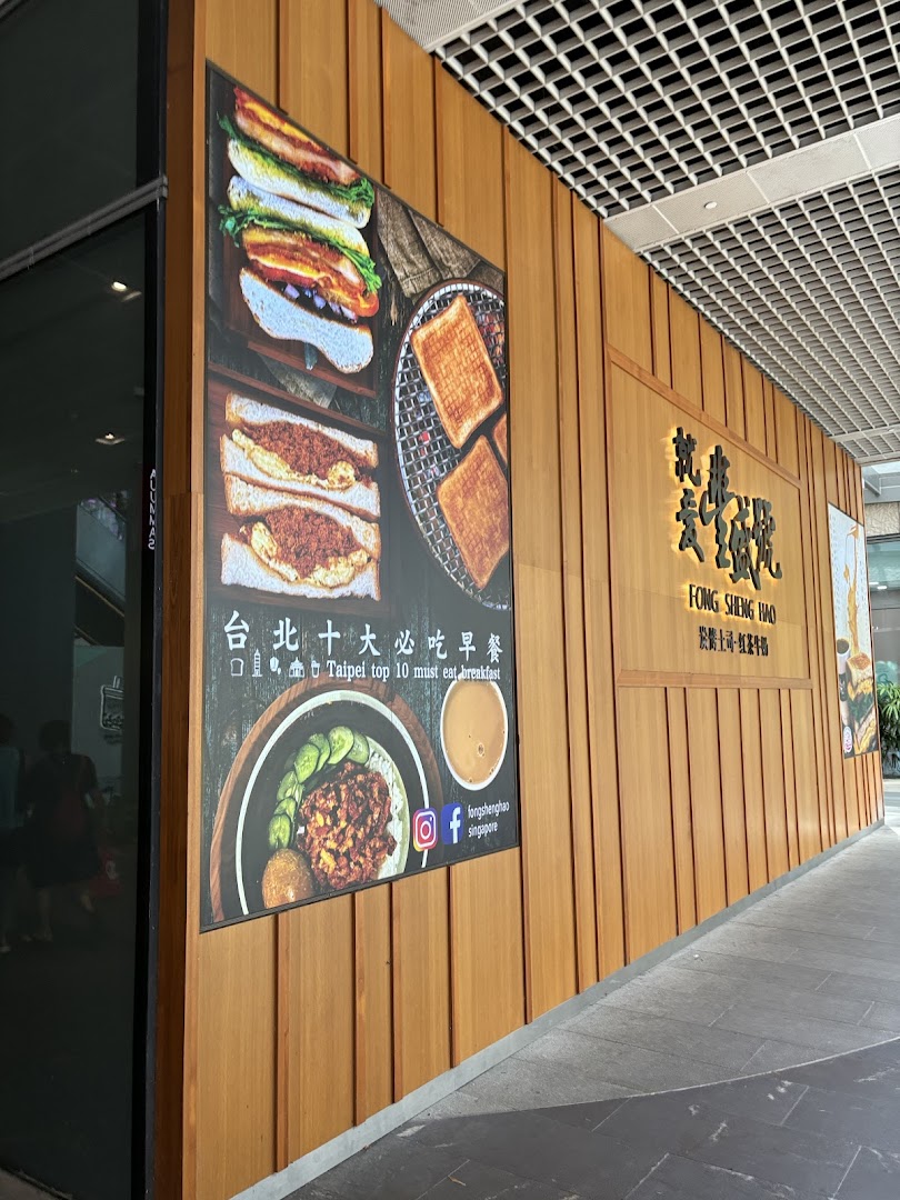 Fong Sheng Hao 豐盛號 Westgate image 45
