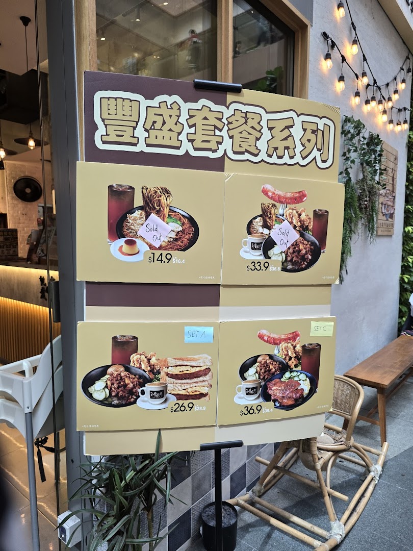 A display board showcasing various combo meal sets with prices and 'Sold Out' indicators.