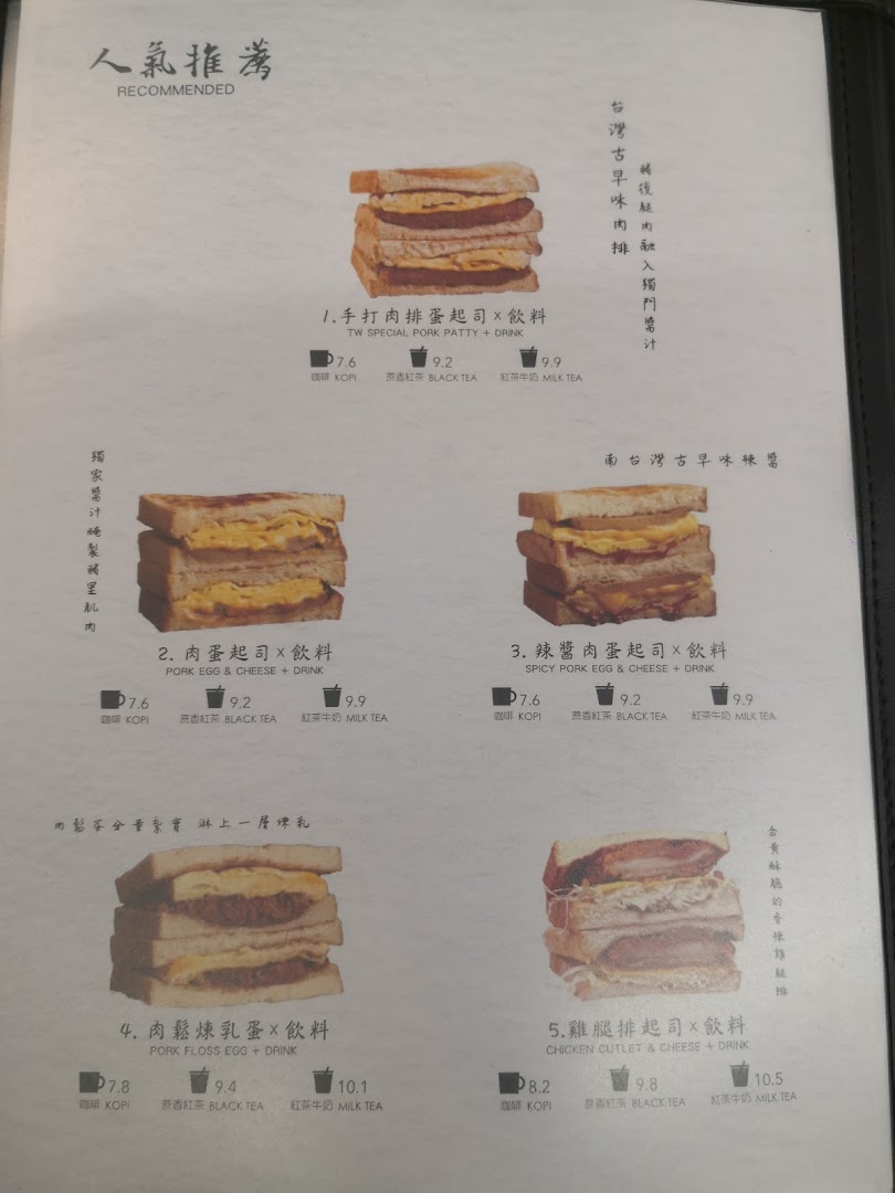 Fong Sheng Hao 豐盛號 Westgate image 60