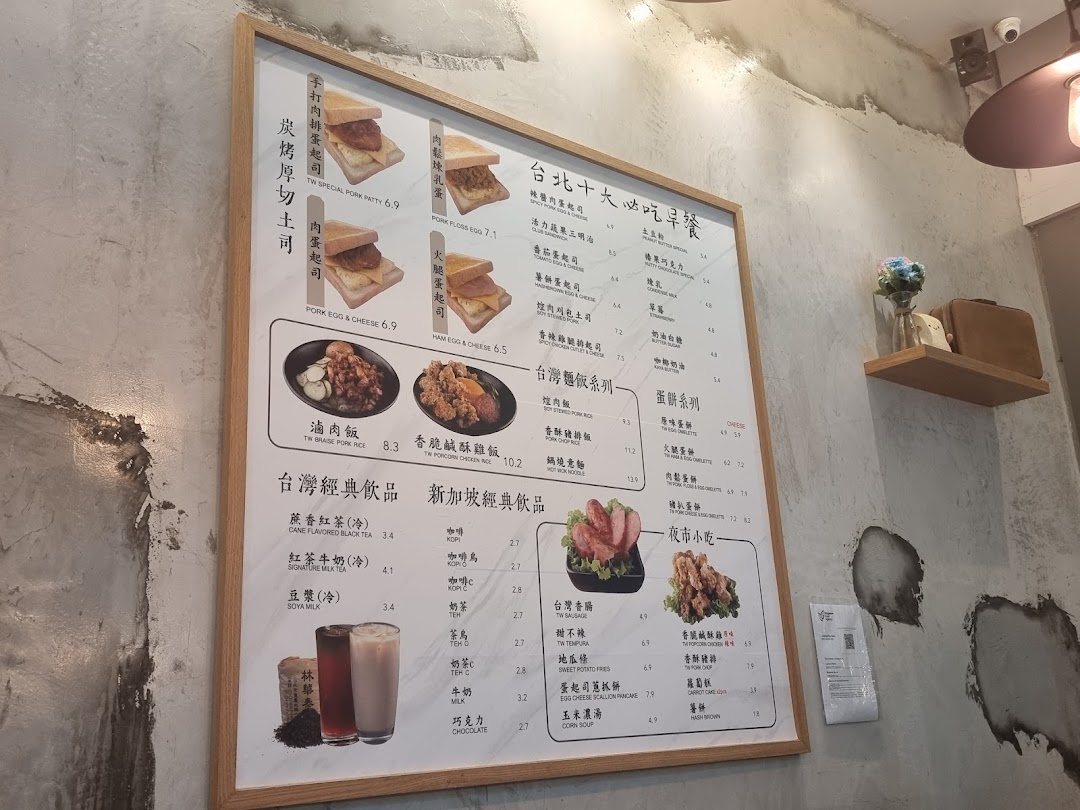 A large menu board displaying various Taiwanese breakfast items, meals, and drinks.