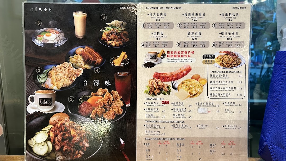 A detailed menu board displaying various Taiwanese rice, noodle, side dishes, and drinks.