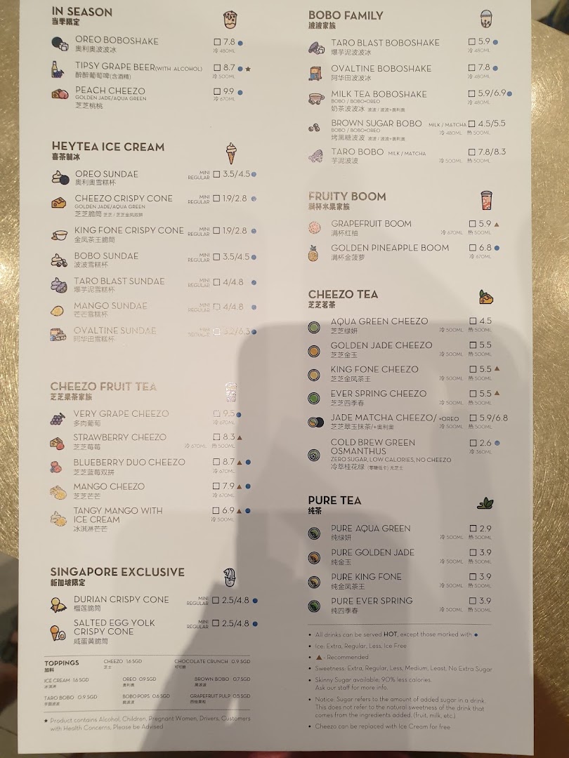A comprehensive menu displaying various tea, ice cream, and fruit beverages with prices.