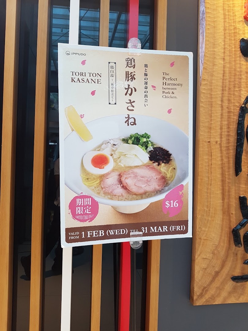 A promotional poster for IPPUDO's limited-time Tori Ton Kasane ramen dish.