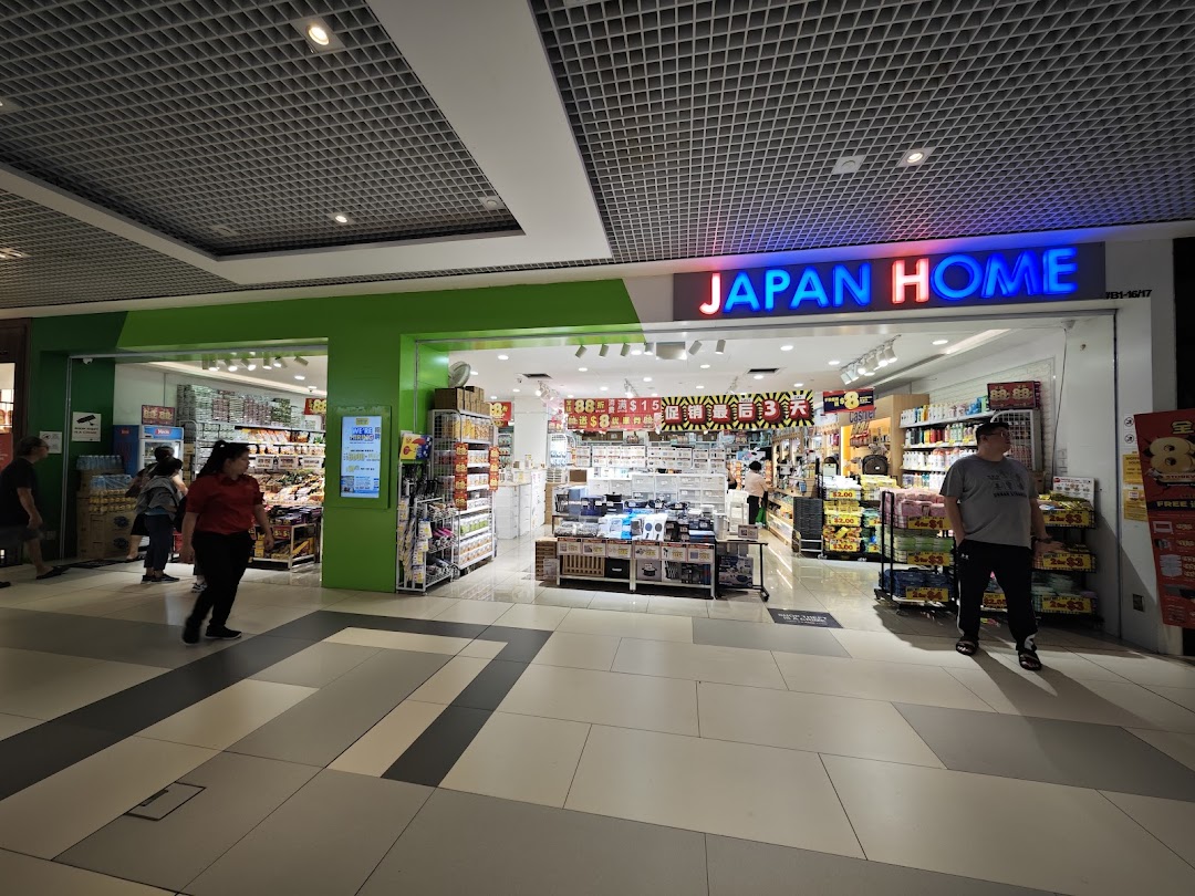 The vibrant green storefront of Japan Home, showcasing its wide array of household goods and daily essentials.