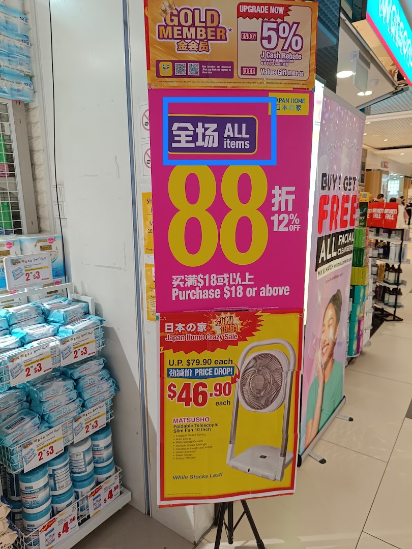 A promotional display for Japan Home, highlighting sales on household items and a foldable fan.