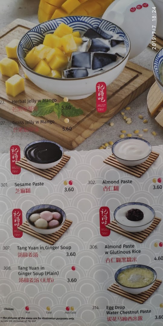 A vibrant menu displaying various traditional Chinese desserts with prices and images.