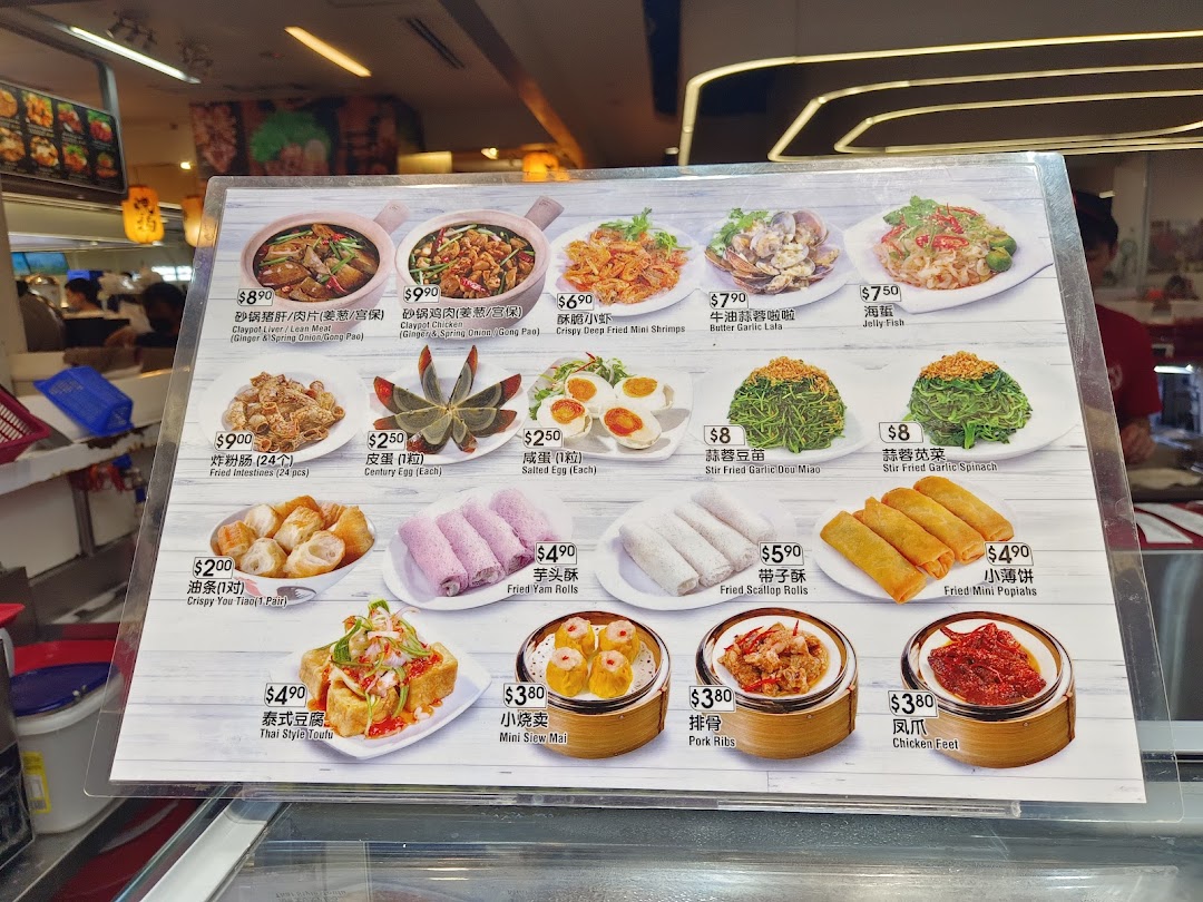 A comprehensive menu board displaying various Chinese dishes with prices and images.