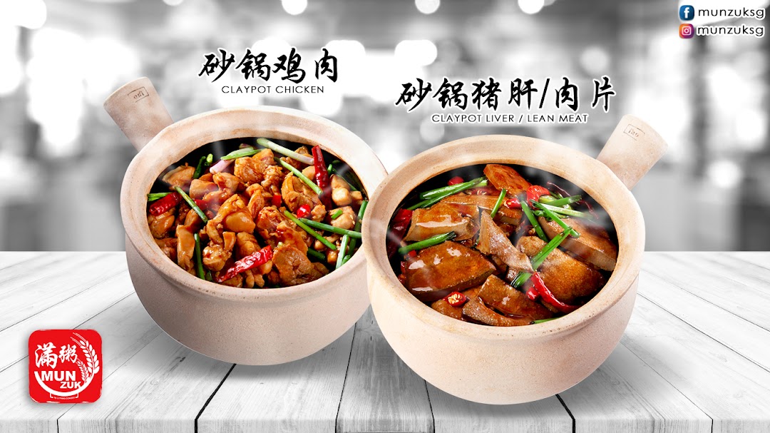 Two steaming claypot dishes, Claypot Chicken and Claypot Liver/Lean Meat, from Mun Zuk.