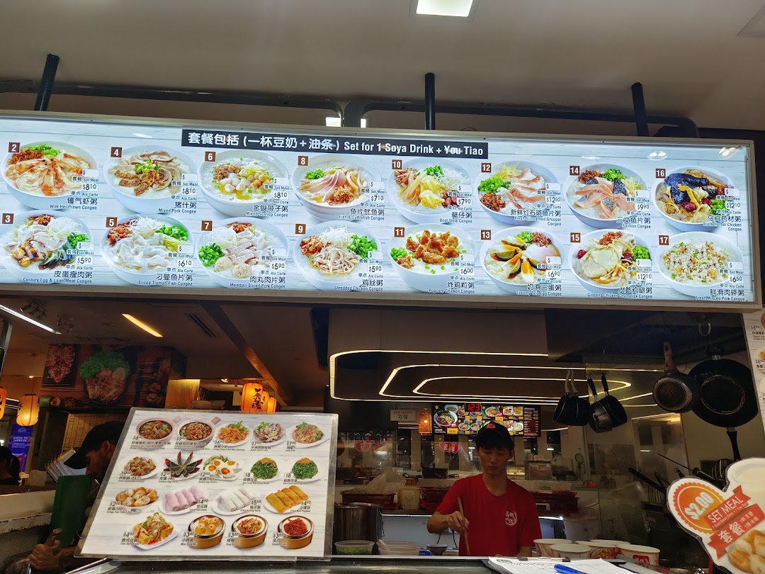 A comprehensive menu board displaying various congee options and side dishes at Mun Zuk Westgate.