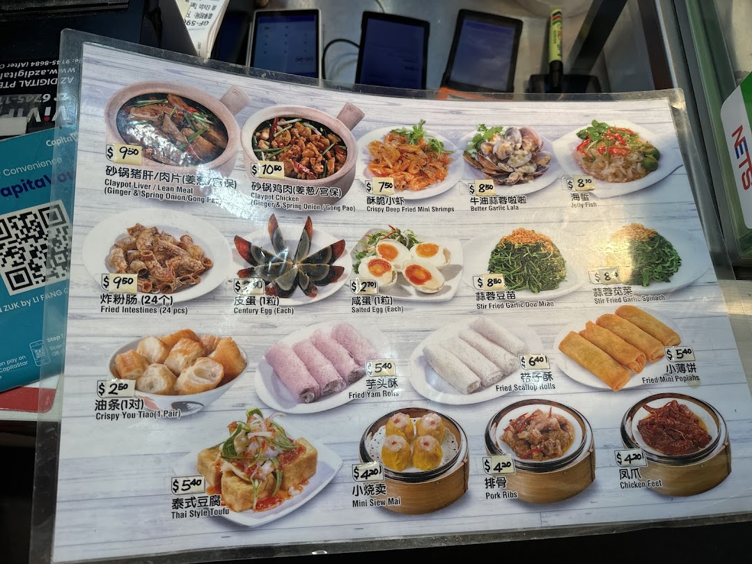 A comprehensive menu displaying various Chinese dishes, dim sum, and snacks with prices and images.