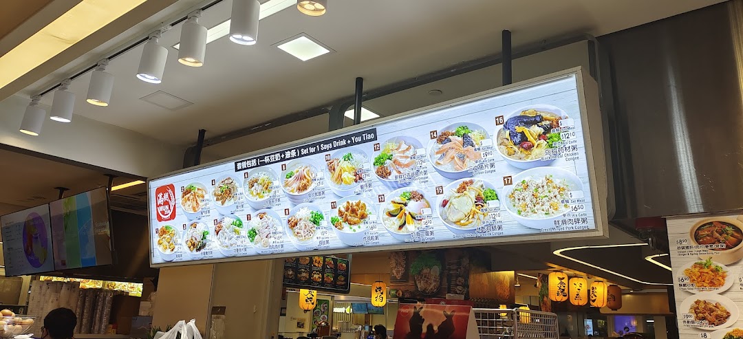 Mun Zuk Westgate 满粥 Westgate image 45