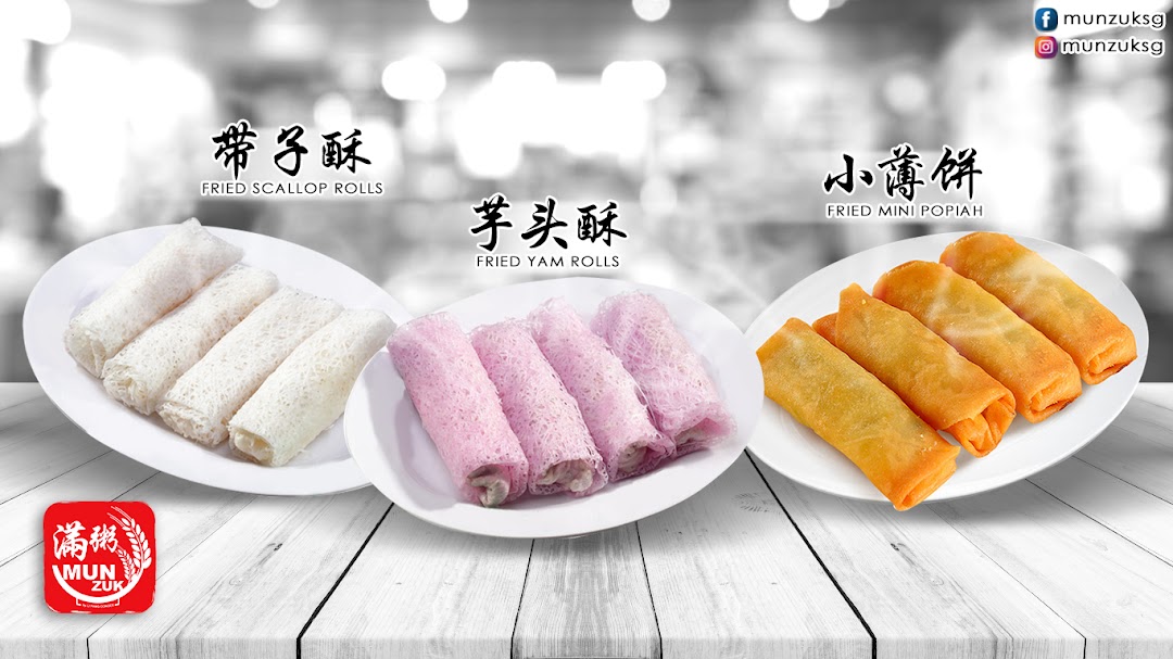 Mun Zuk Westgate 满粥 Westgate image 31