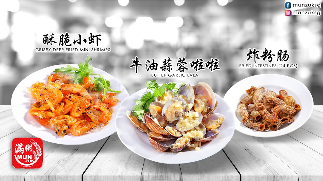 Mun Zuk Westgate 满粥 Westgate image 29