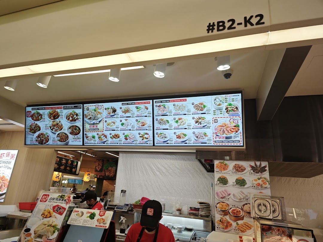 Mun Zuk Westgate 满粥 Westgate image 40