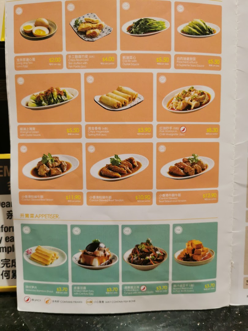 Paradise Dynasty 樂天皇朝 at Westgate image 71
