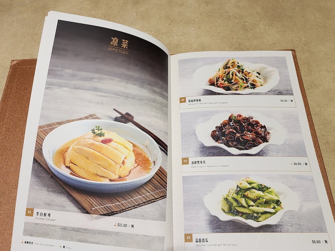 A menu page displaying various appetizers with their names, descriptions, and prices.