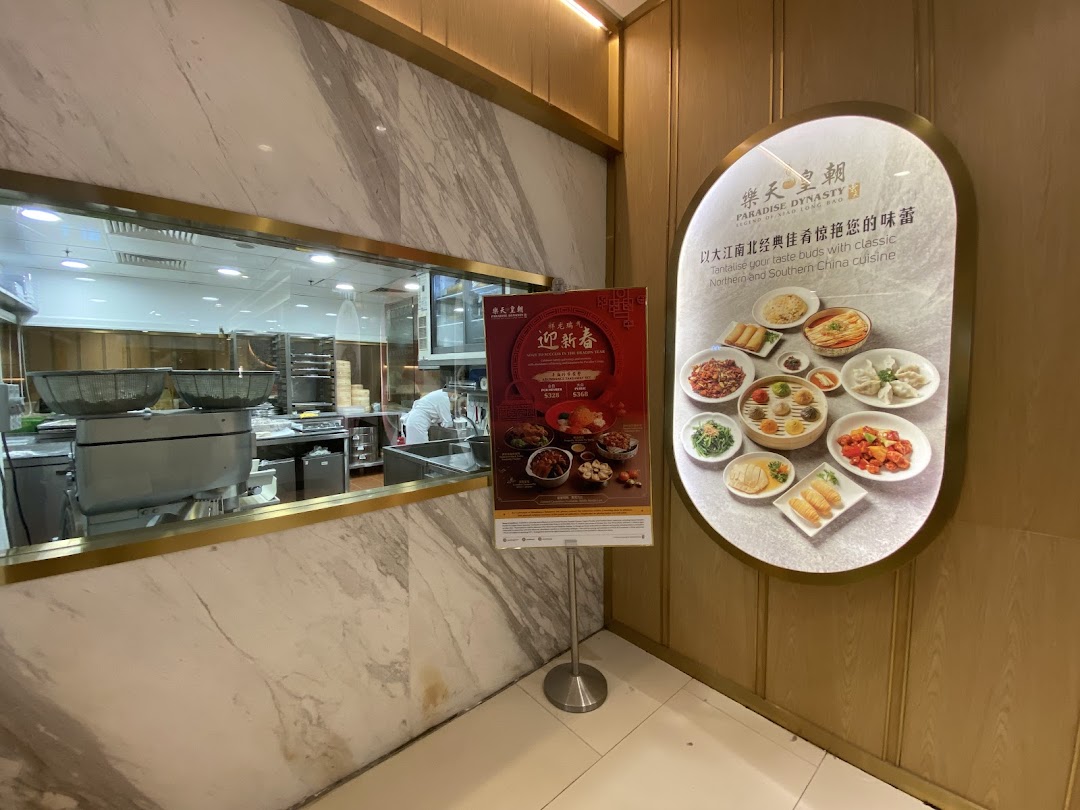 Paradise Dynasty 樂天皇朝 at Westgate image 86