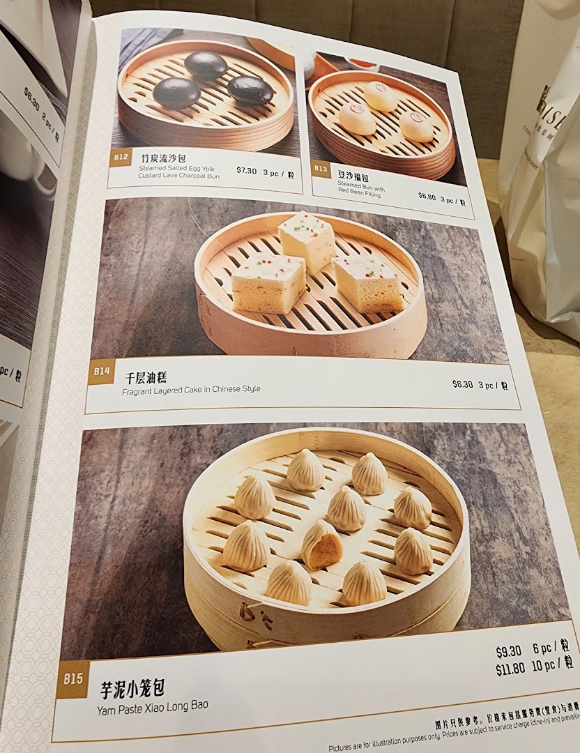 A menu page showcasing various dim sum and dessert items with their names, descriptions, and prices.